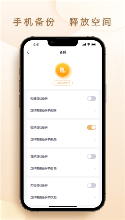 联想个人云截图3
