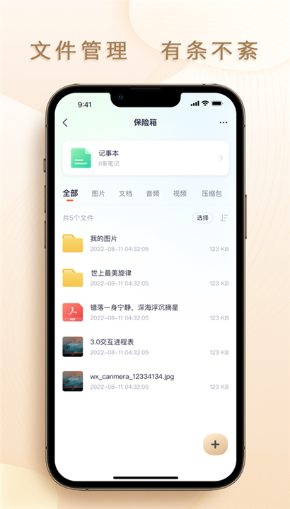 联想个人云截图5