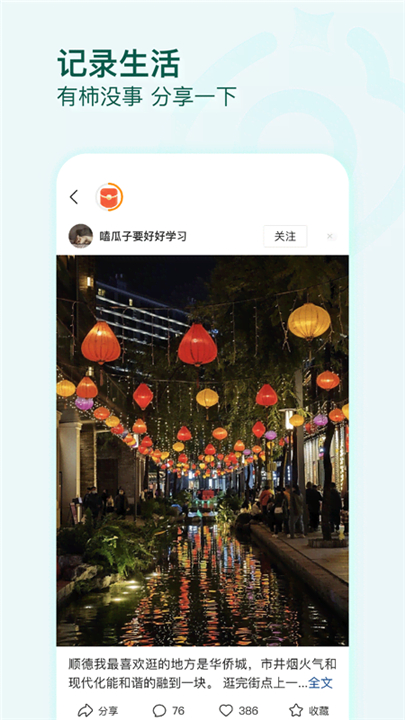 有柿平台截图1