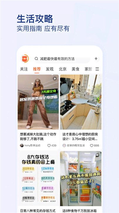 有柿平台截图2