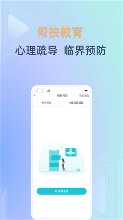 守未联盟截图1