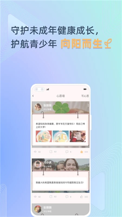 守未联盟截图4
