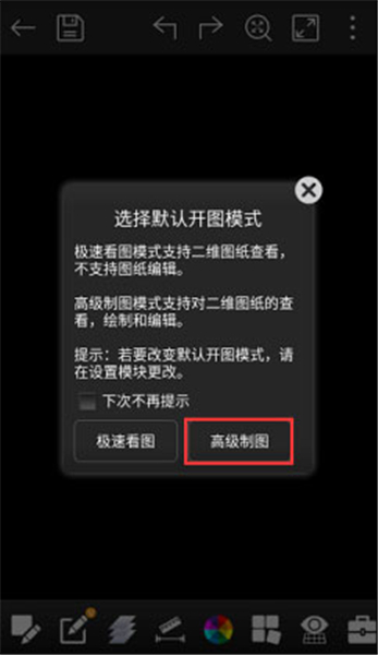 浩辰CAD软件