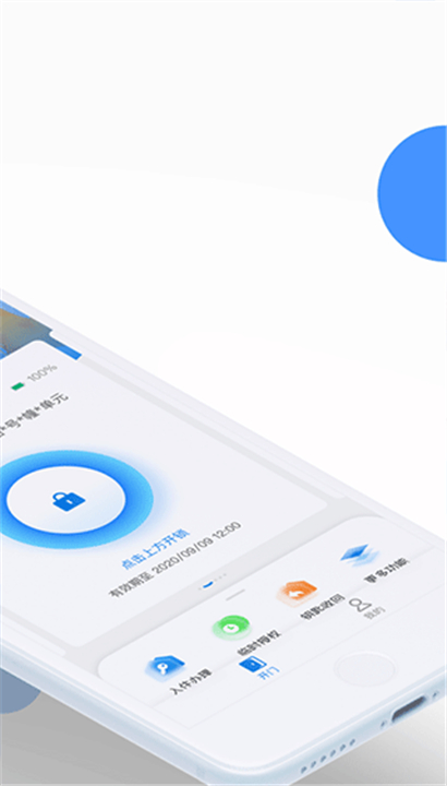 小兴管家截图2