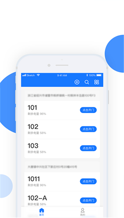 小兴管家截图4