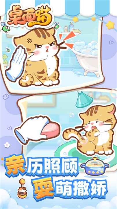 桌面喵手机版截图3