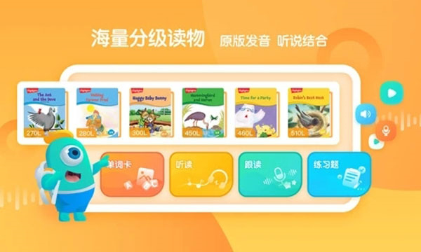 新东方绘本馆截图1