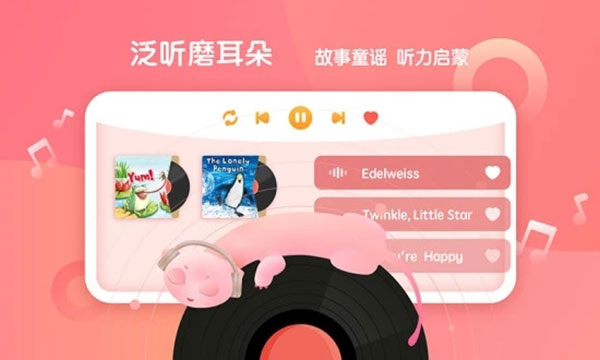 新东方绘本馆截图3