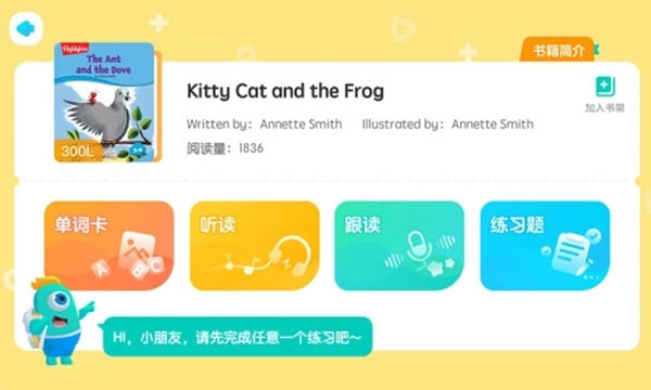 新东方绘本馆