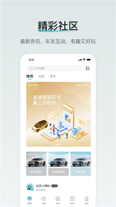 广汽丰田bz截图2
