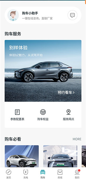广汽丰田bz