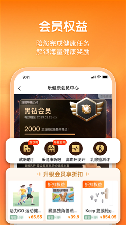 平安健康保险截图3