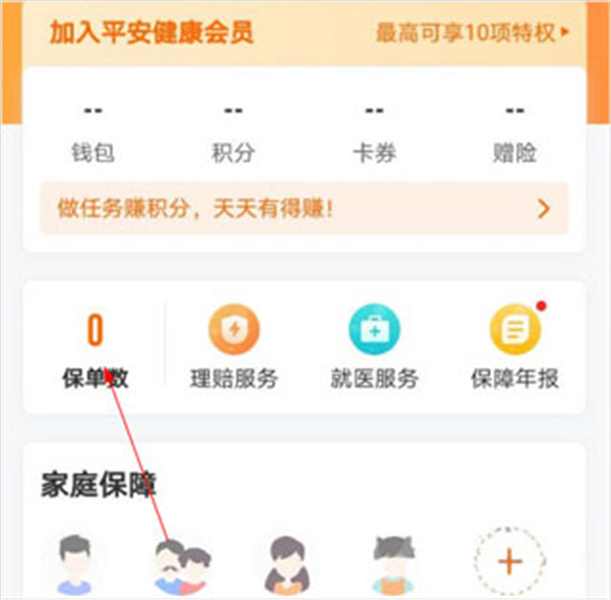 平安健康保险