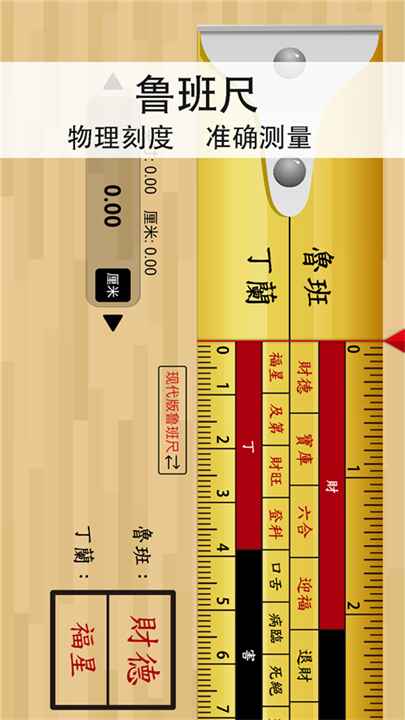精密罗盘截图2