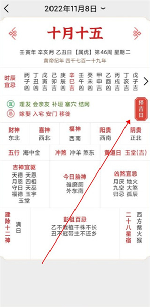 精密罗盘