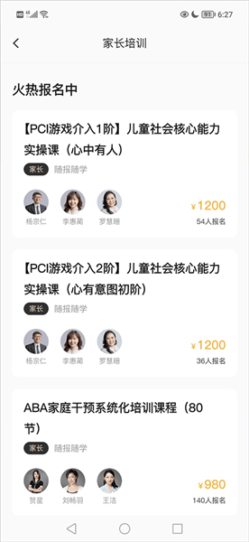 你好疗育课堂