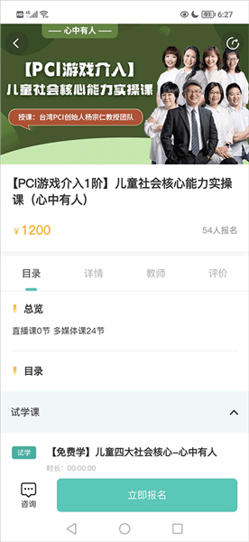 你好疗育课堂