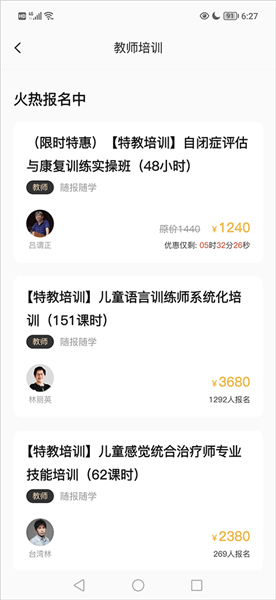 你好疗育课堂