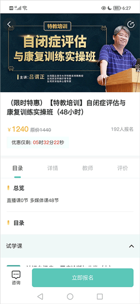 你好疗育课堂