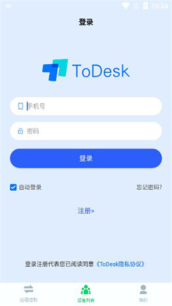 todesk远程控制手机