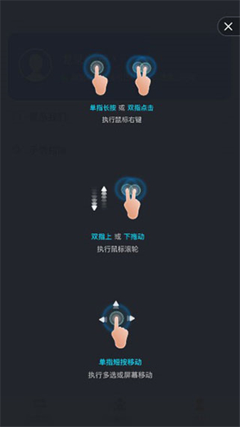 todesk远程控制手机