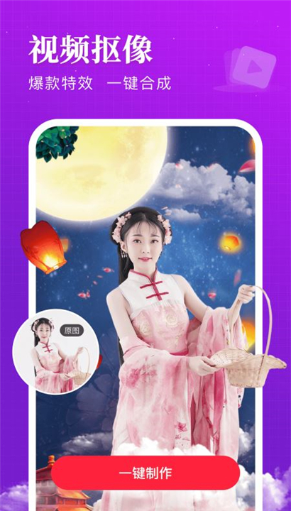 逗拍视频制作截图3