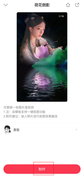 逗拍视频制作