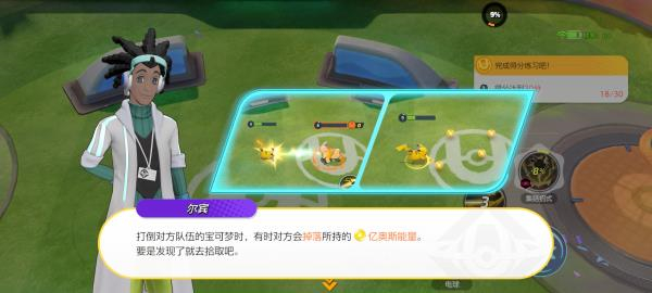 PokemonUnite