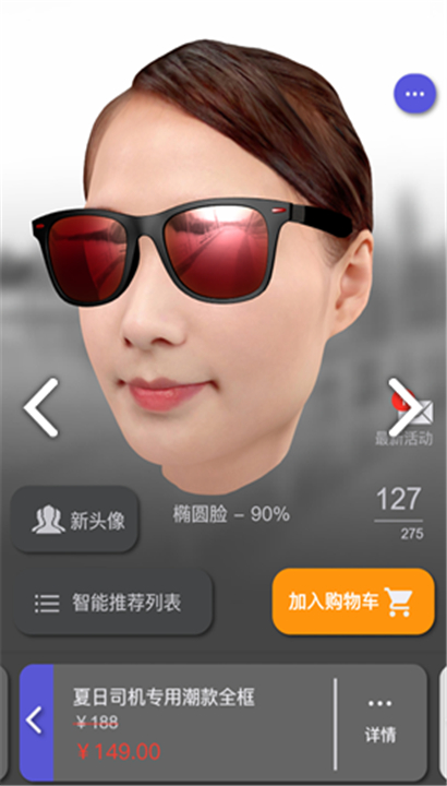新镜介截图2