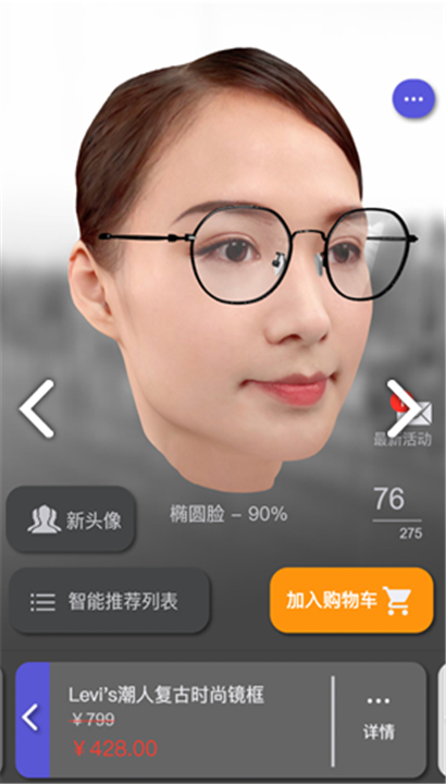 新镜介截图3