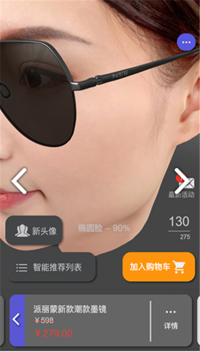 新镜介截图4