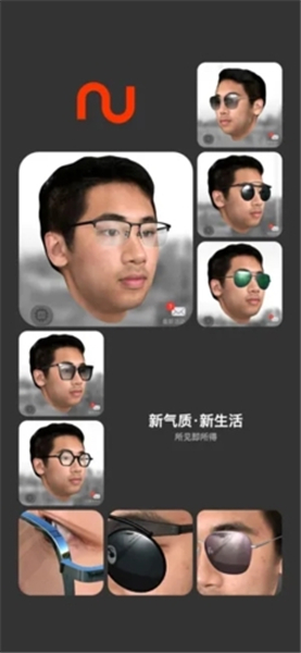 新镜介