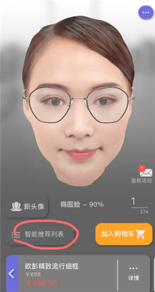新镜介