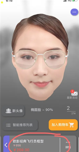 新镜介