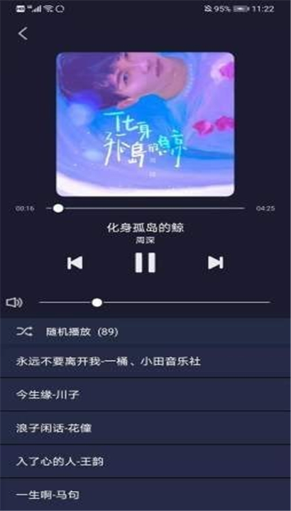 米悦音乐截图3