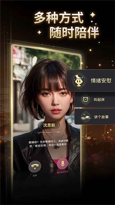 星野手机版截图1