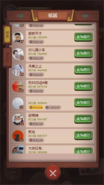 咸鱼之王手机版