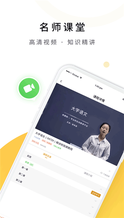 自考本科题库截图3