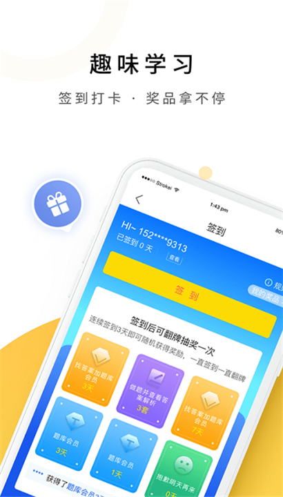 自考本科题库截图4