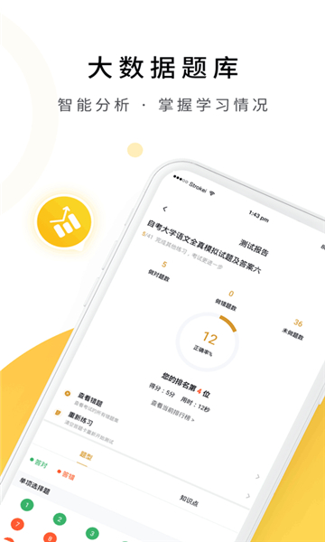 自考本科题库
