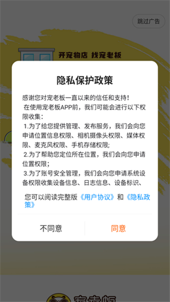 宠老板