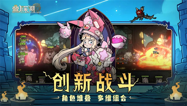叠入深渊测试服截图1