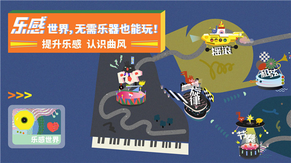 迷鹿吉他尤克里里截图2
