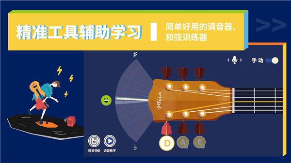 迷鹿吉他尤克里里截图4