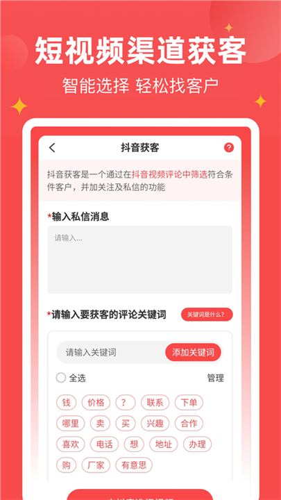 微商宝贝手机版截图2
