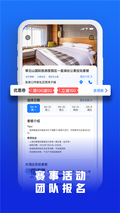乐冰雪截图2