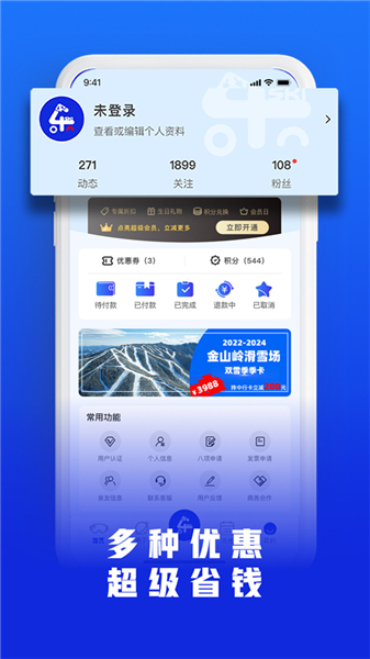 乐冰雪