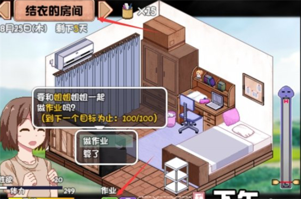 夏日狂想曲2.0完整汉化版