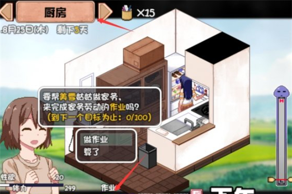 夏日狂想曲2.0完整汉化版