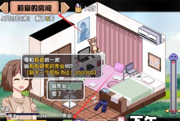 夏日狂想曲2.0完整汉化版